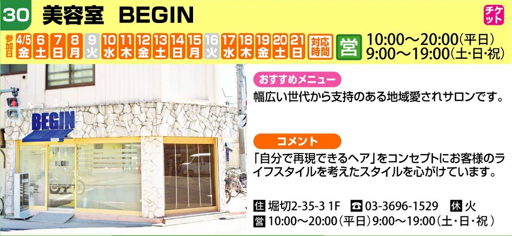 2024_shop30